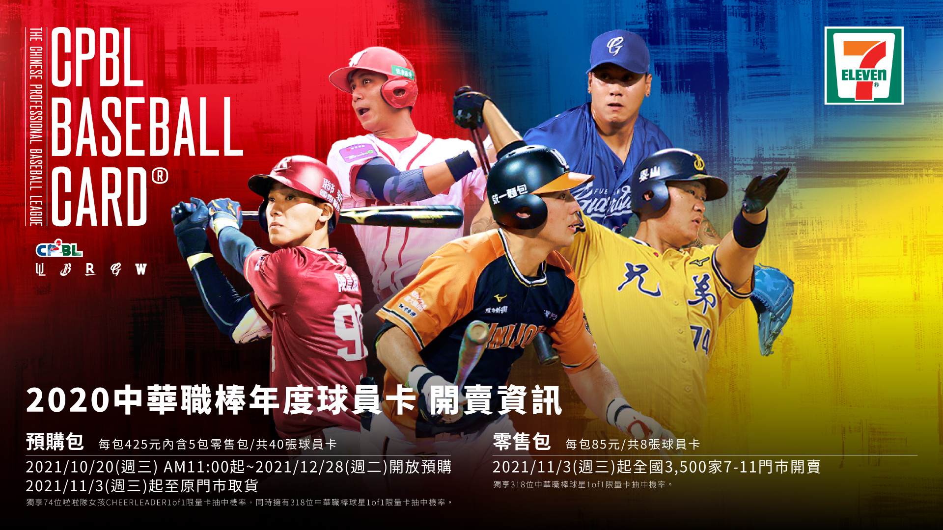 賽事新聞 中華職棒大聯盟全球資訊網the Official Site Of Cpbl